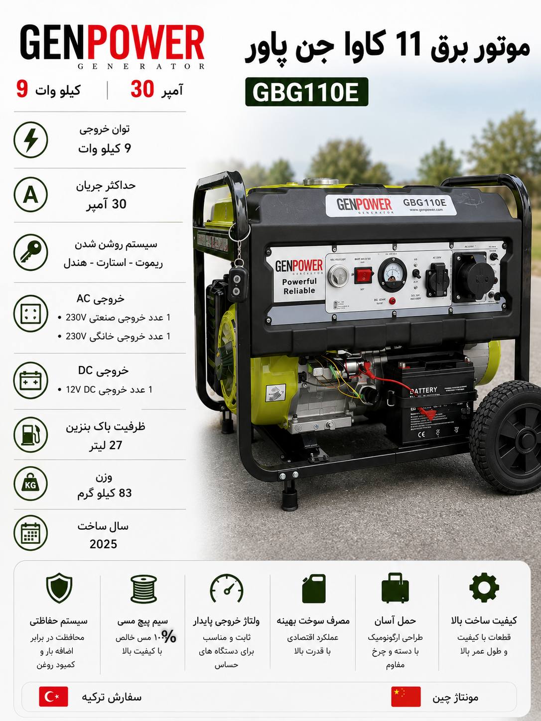 موتور برق بنزینی 11000 وات جن پاور مدل GBG110E