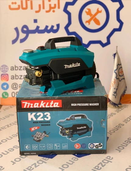 کارواش دینامی ماکیتا مدل K23 فشار ۲۵۰ بار