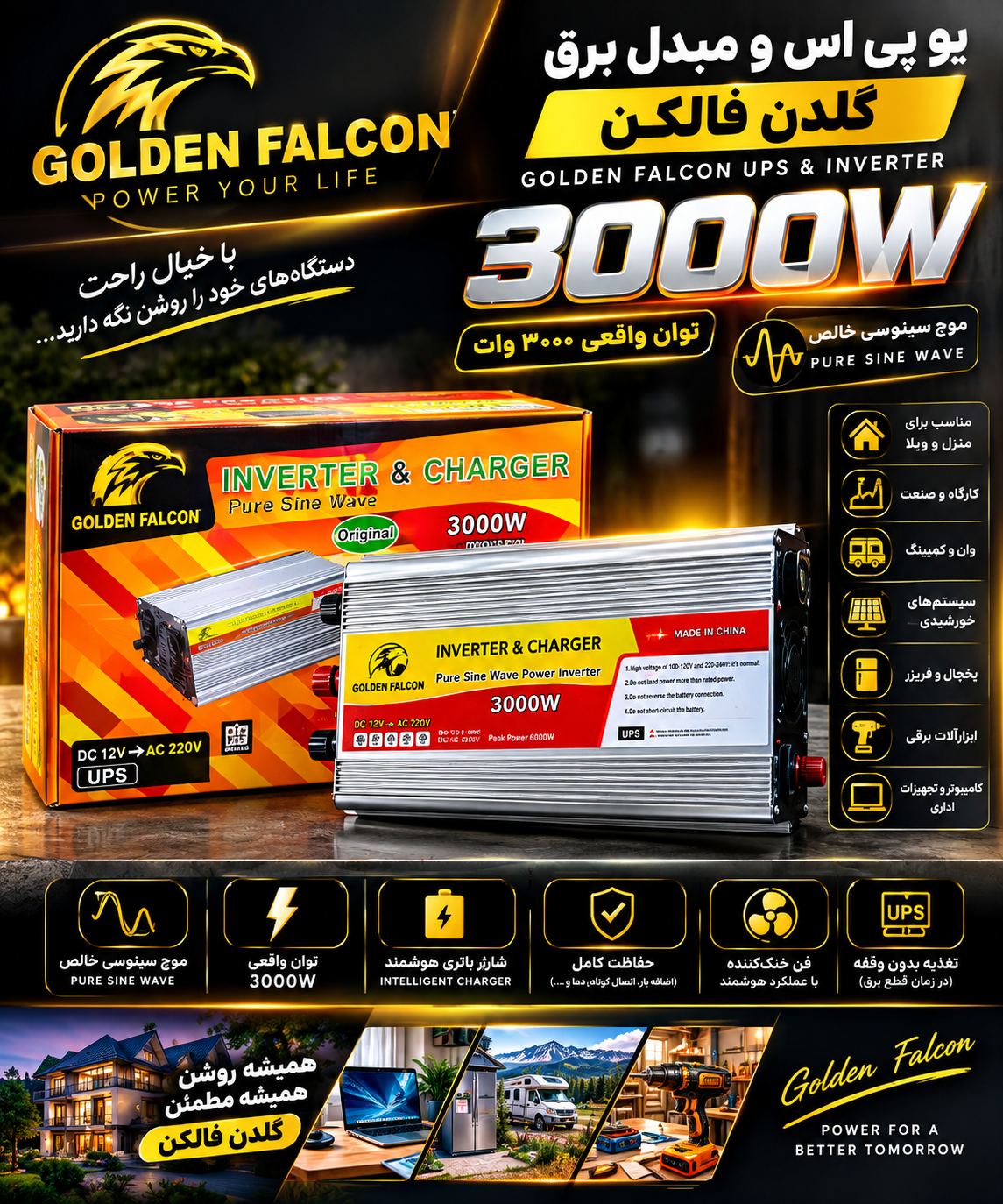 مبدل upsبرند golden falcon مدل3000w
